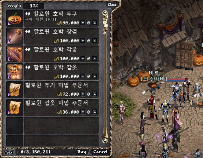 리니지 클래식