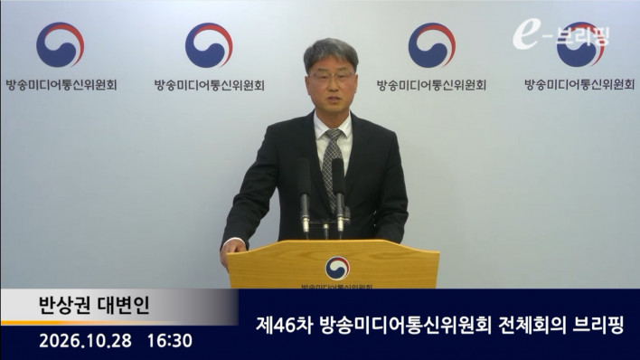 구글 429억·애플 208억 과징금, '인앱결제 강제' 첫 제재