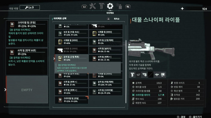 아노말리스 ANOMALITH