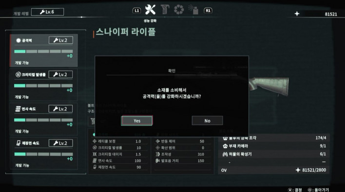 아노말리스 ANOMALITH