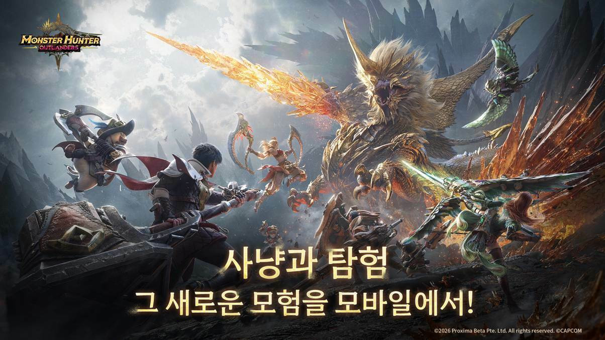 몬스터헌터 아웃랜더스 Monster Hunter Outlanders