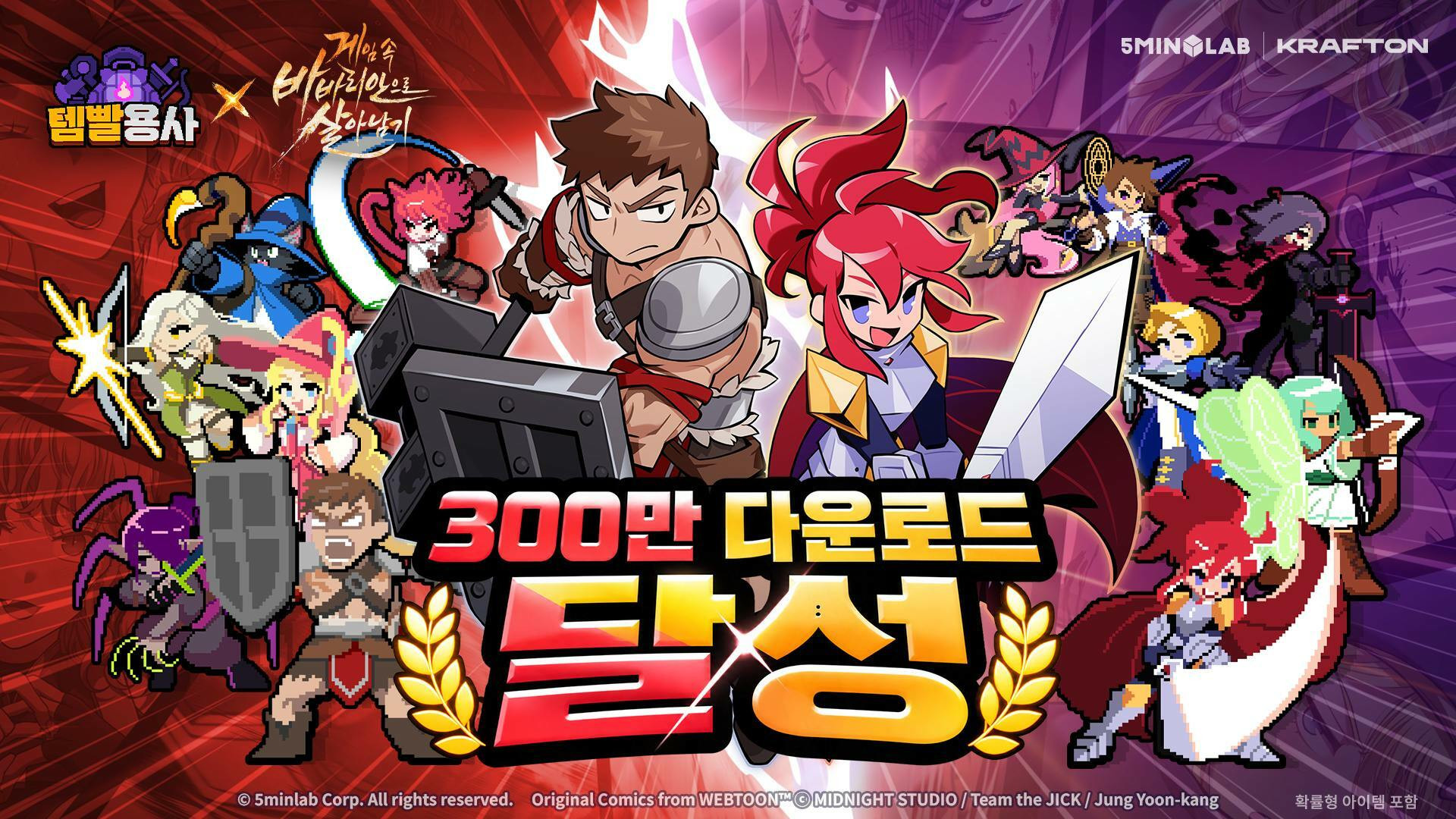 5민랩 템빨용사, 글로벌 다운로드 300만 돌파