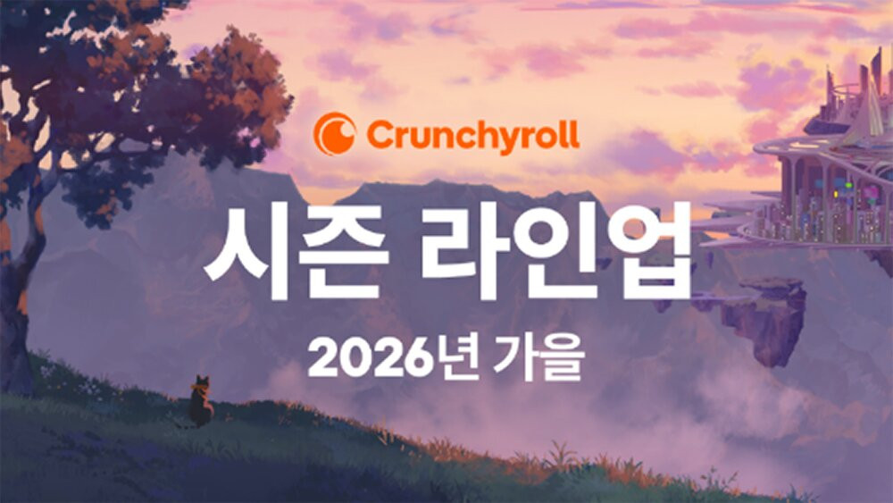 크런치롤, 한국 공개 가을 신작 20여 편 라인업 발표