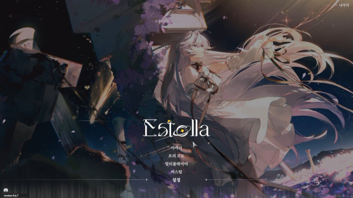 에스텔라 Estella