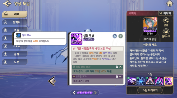 세븐나이츠 리버스 Seven Knights Re:Birth