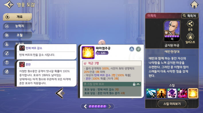 세븐나이츠 리버스 Seven Knights Re:Birth