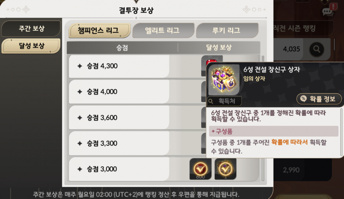 세븐나이츠 리버스 Seven Knights Re:Birth