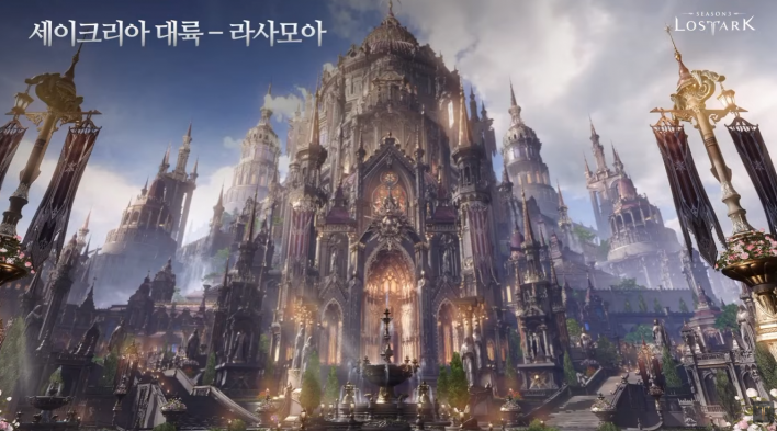 로스트아크 LostARK