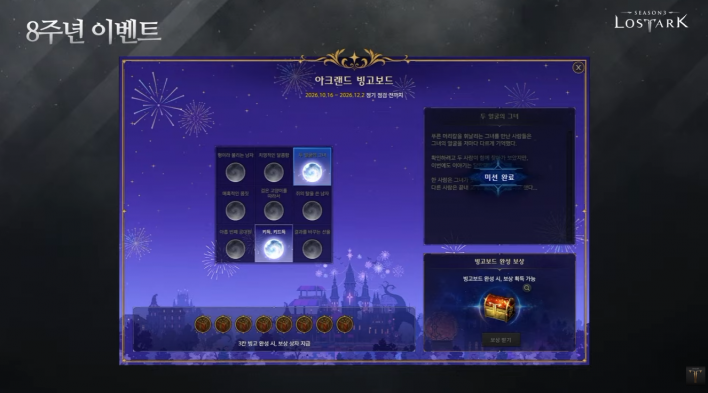 로스트아크 LostARK