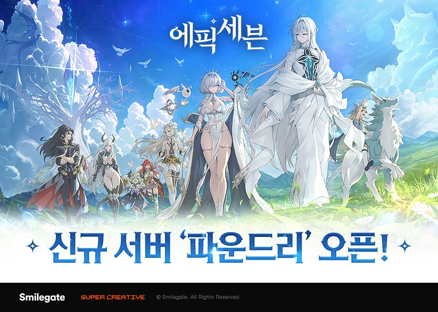 에픽세븐 스팀 정식 서비스, 신규 서버 파운드리 오픈