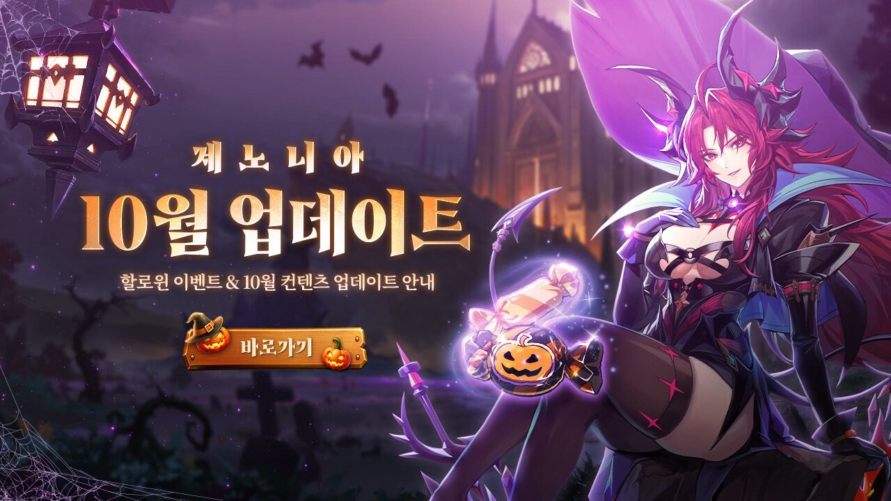 제노니아, 파롤·랑그 서버 열고 콘텐츠 확장