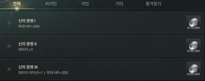 솔: 인챈트 SOL: enchant