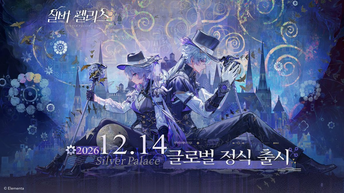 실버 팰리스 Silver Palace