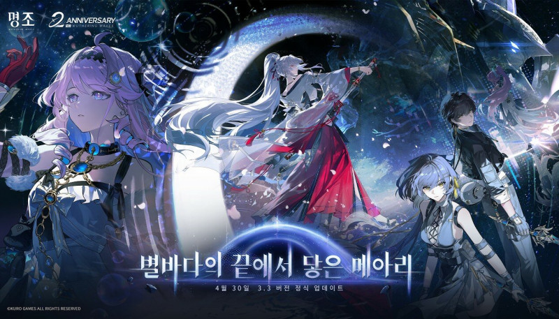 Musinsa Collaboration, World Tour Announced? 'Wuthering Waves' 2nd