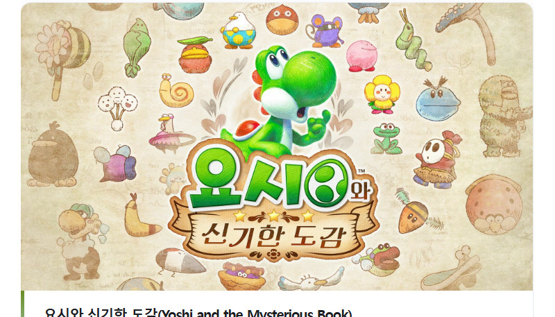 A Platformer Primer for the Switch 2 Generation: 'Yoshi and the