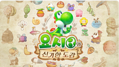 A Platformer Primer for the Switch 2 Generation: 'Yoshi and the