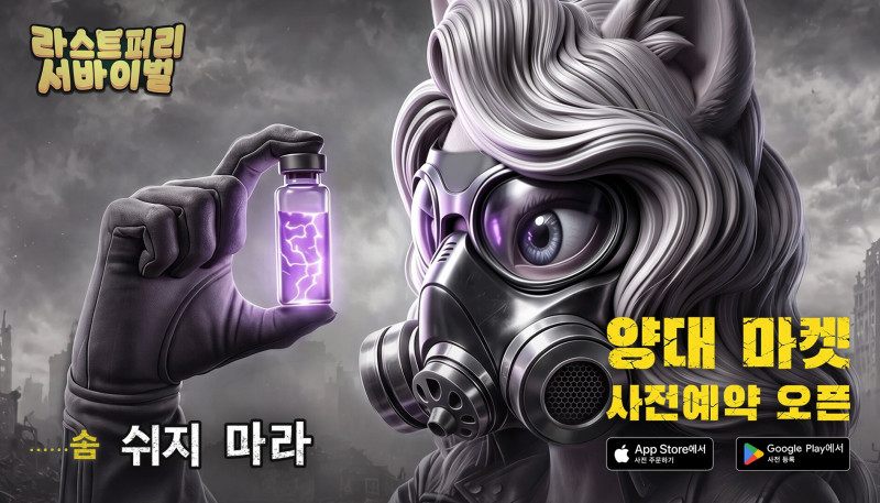 StarUnion's New Title 'Last Furry: Survival' Officially Launches on Google and A...