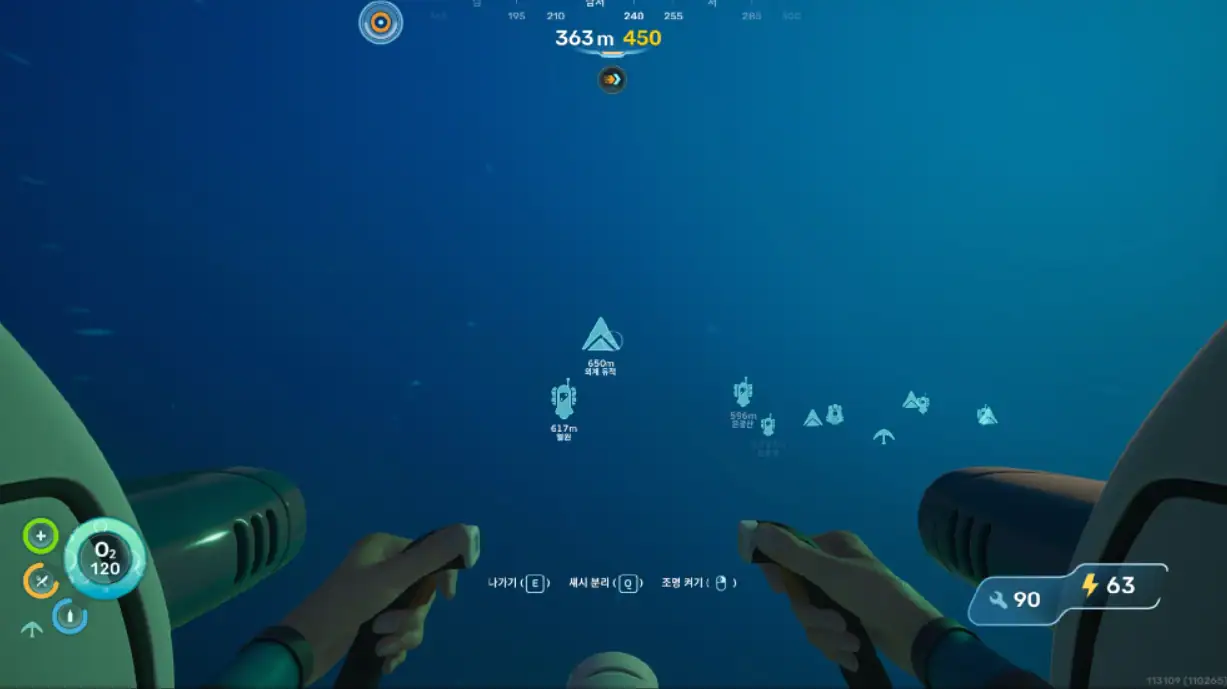 서브노티카2 Subnautica2