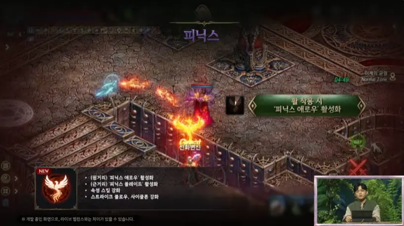 리니지M Lineage M