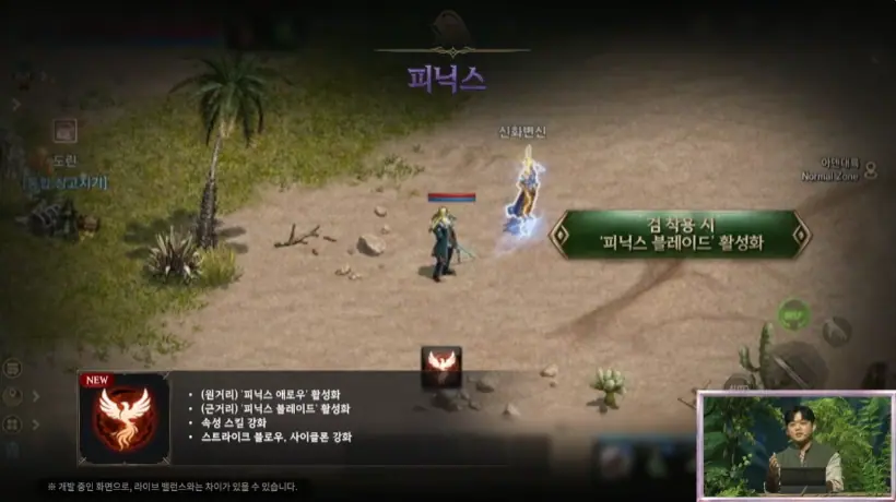 리니지M Lineage M