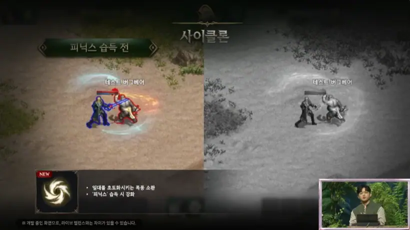 리니지M Lineage M