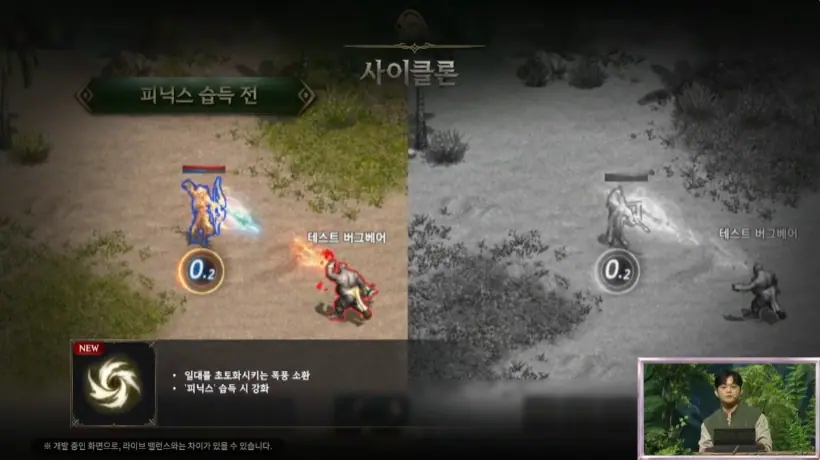 리니지M Lineage M