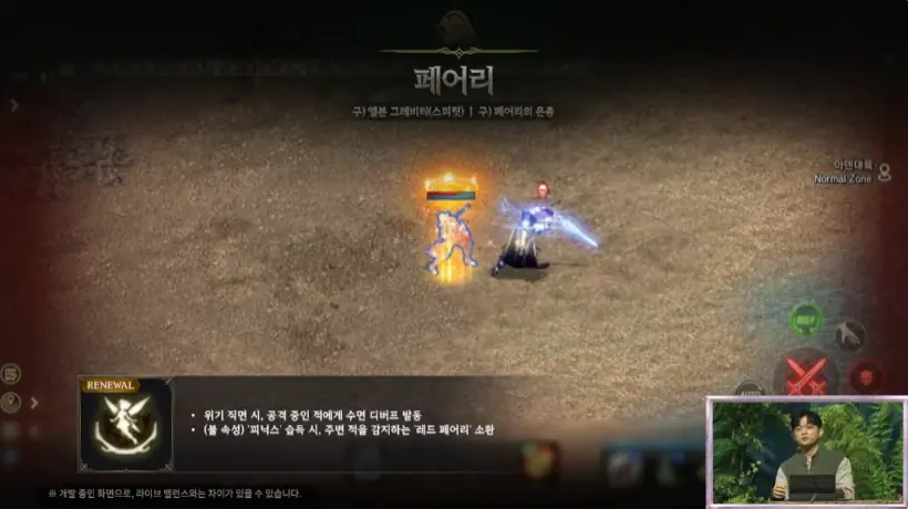 리니지M Lineage M