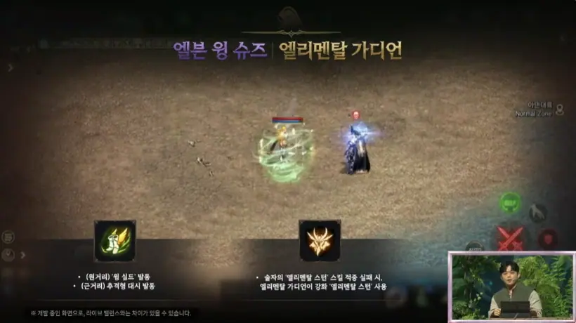 리니지M Lineage M