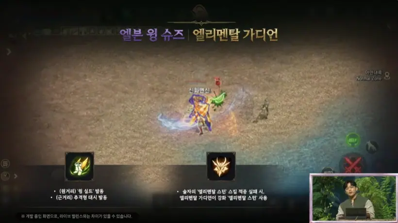 리니지M Lineage M