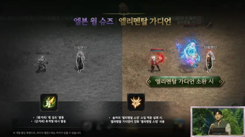 리니지M Lineage M