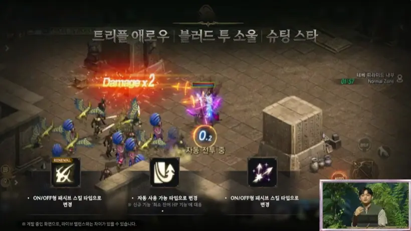 리니지M Lineage M
