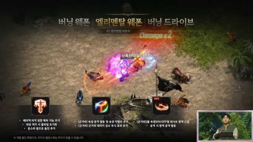리니지M Lineage M