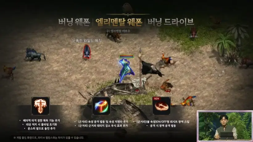 리니지M Lineage M