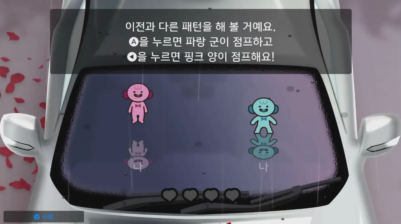 리듬 천국 미라클 스타즈 Rhythm Heaven Groove