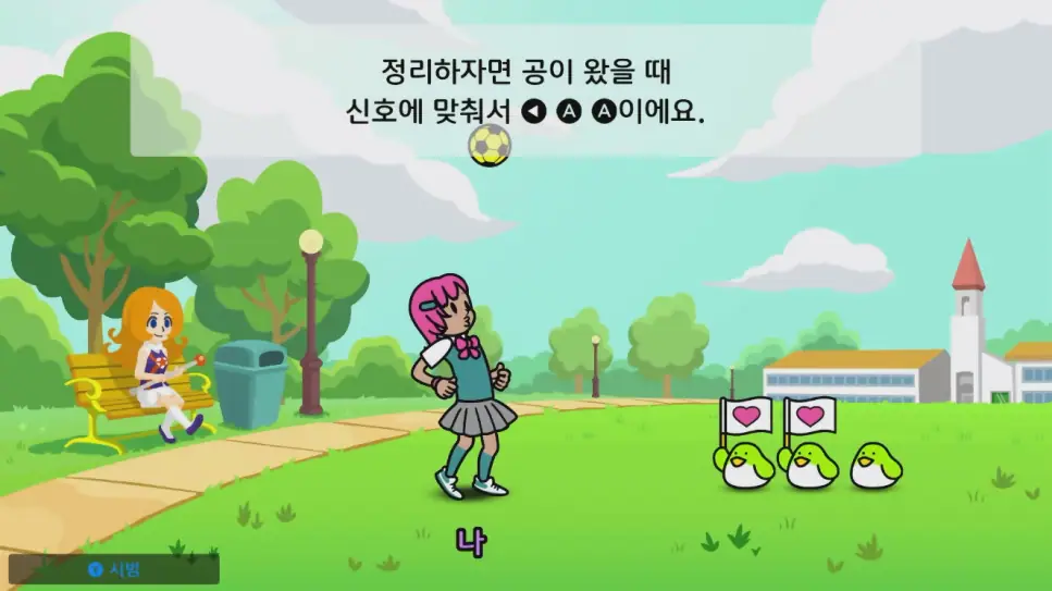 리듬 천국 미라클 스타즈 Rhythm Heaven Groove