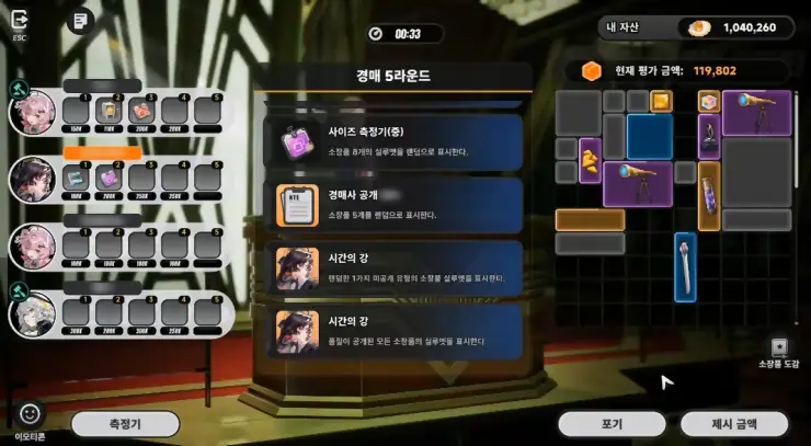 이환 Neverness to Everness