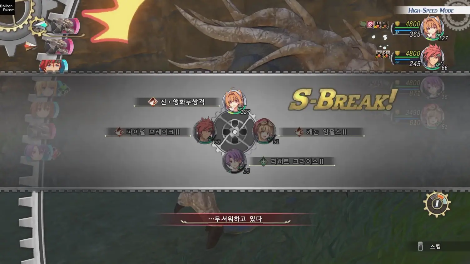 하늘의 궤적 the 2nd Trails in the Sky 2nd Chapter