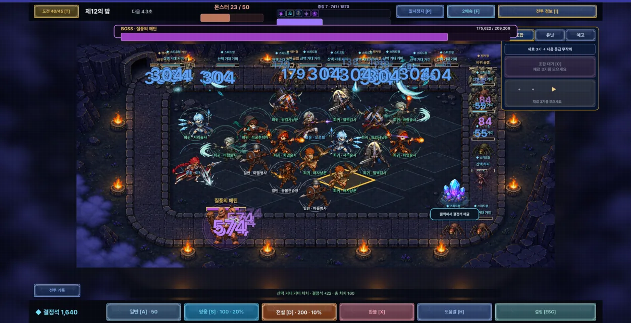 AI 게임 대회에 참가했습니다