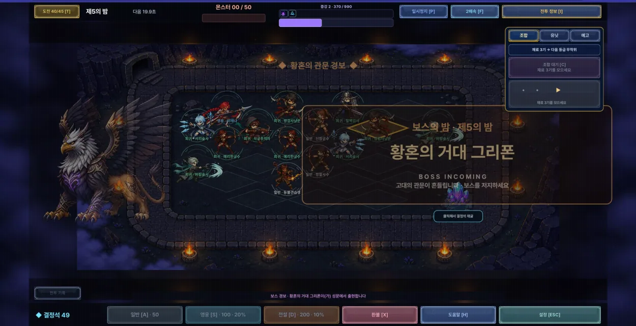 AI 게임 대회에 참가했습니다