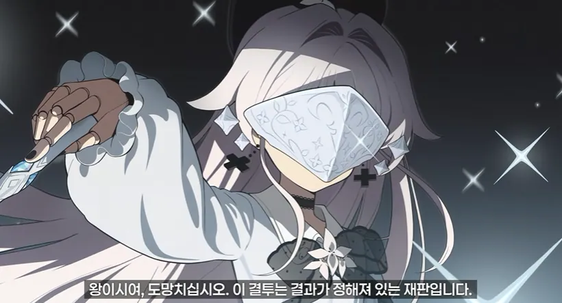 아스트라에 오라티오 Astrae Oratio