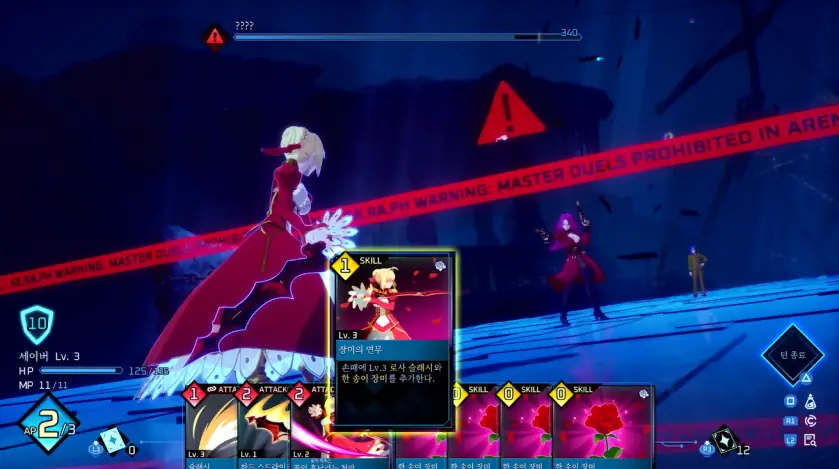 페이트/엑스트라 레코드 Fate/Extra Record