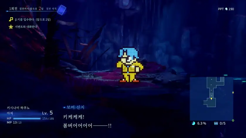 페이트/엑스트라 레코드 Fate/Extra Record