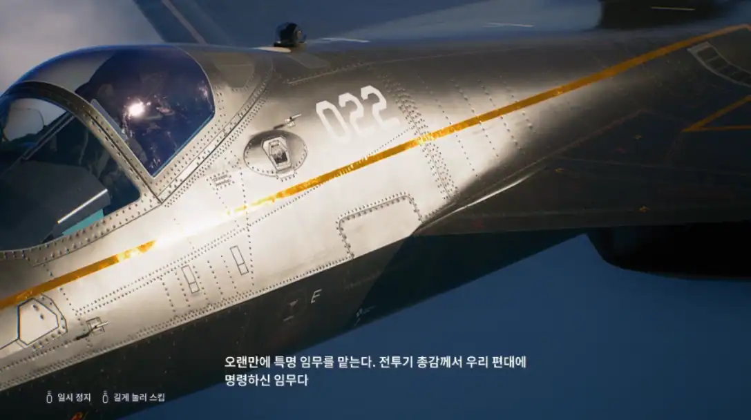 에이스 컴뱃 8: 시브의 날개 Ace Combat 8: Wings of Theve
