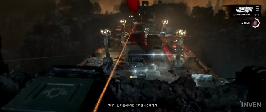 기어스 오브 워: E-데이 Gears of War: E-Day