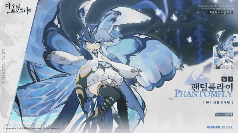 아주르 프로밀리아 Azur Promilia