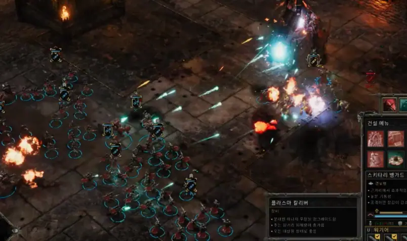 워해머 40,000: 던 오브 워 4 Warhammer 40,000: Dawn of War 4