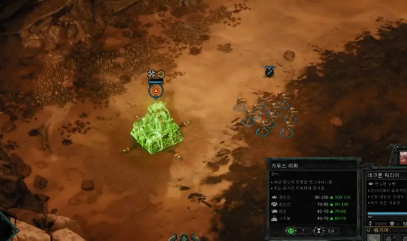 워해머 40,000: 던 오브 워 4 Warhammer 40,000: Dawn of War 4