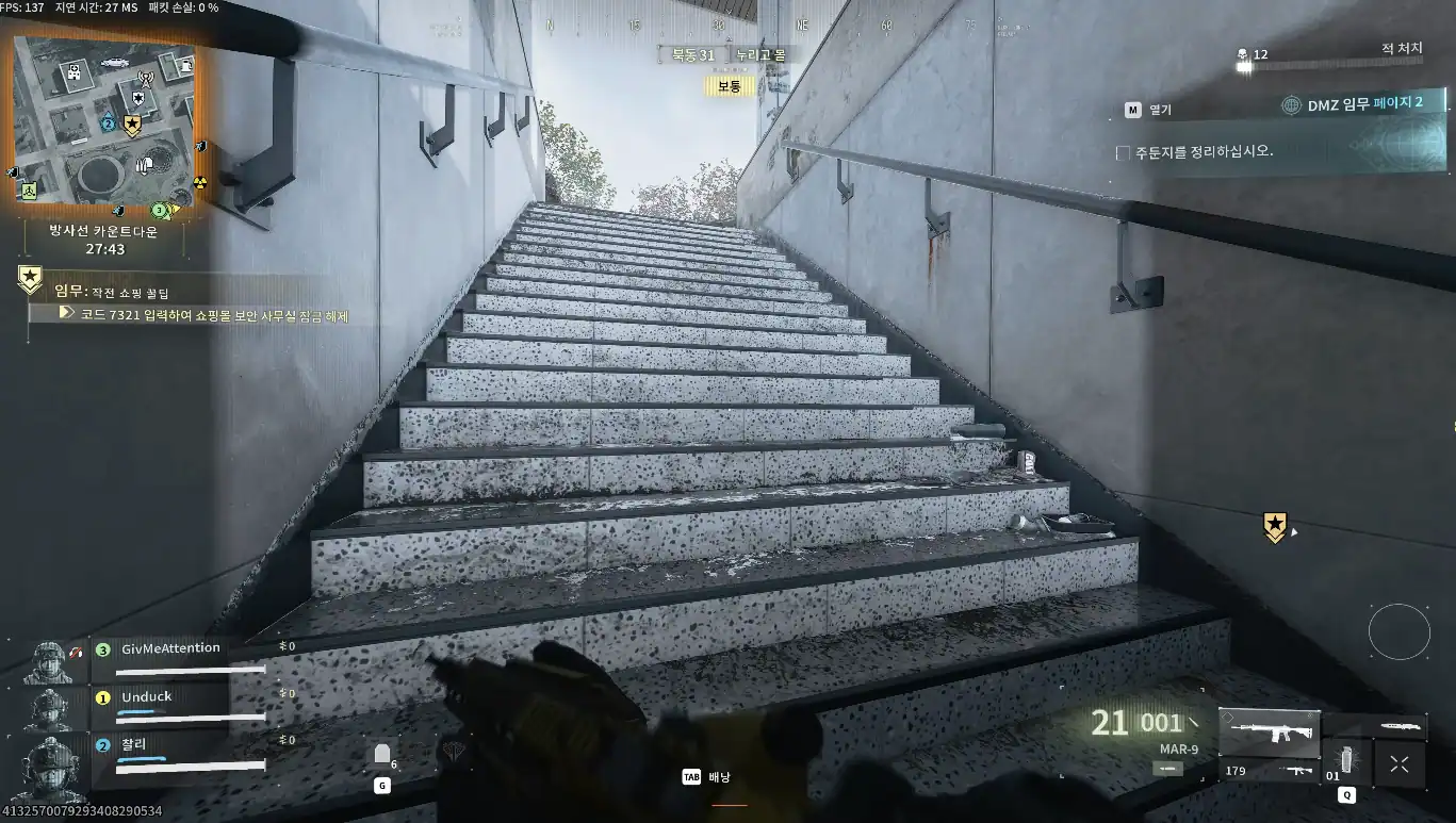 콜 오브 듀티: 모던 워페어 사 Call of Duty Modern Warfare 4